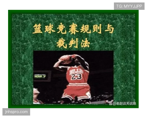 篮球比赛判罚优先级规则解析:究竟如何判断多重违规? 篮球比赛判罚优先级规则解析:究竟如何判断多重违规?