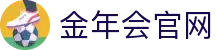 金年会App · jnh 官方移动端下载中心与游戏娱乐网址